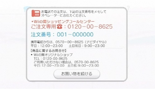 Illustration for article titled New Wii Shopping Service Also Makes Phone Ordering Possible
